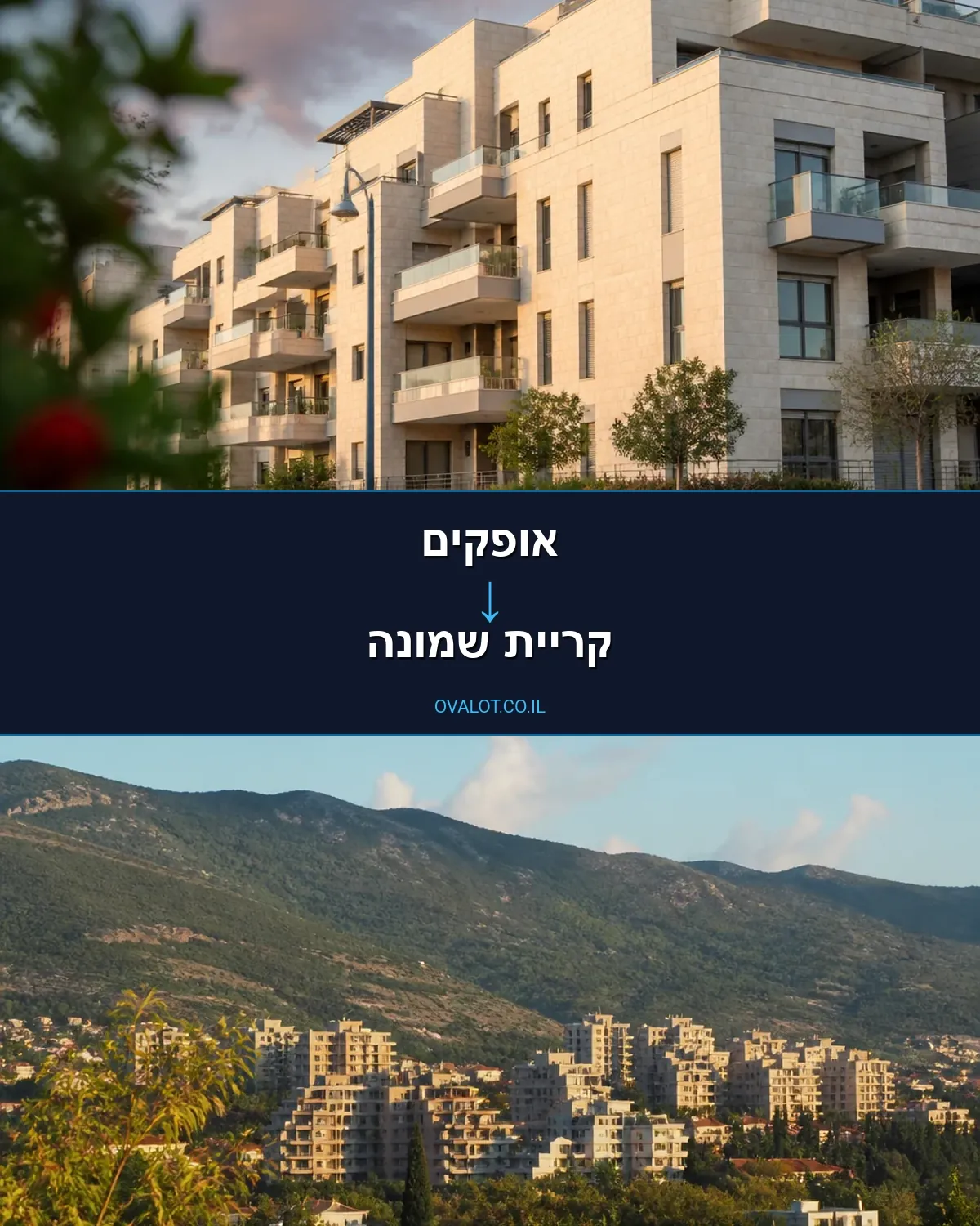 הובלות בתים פרטיים מאופקים לקריית שמונה