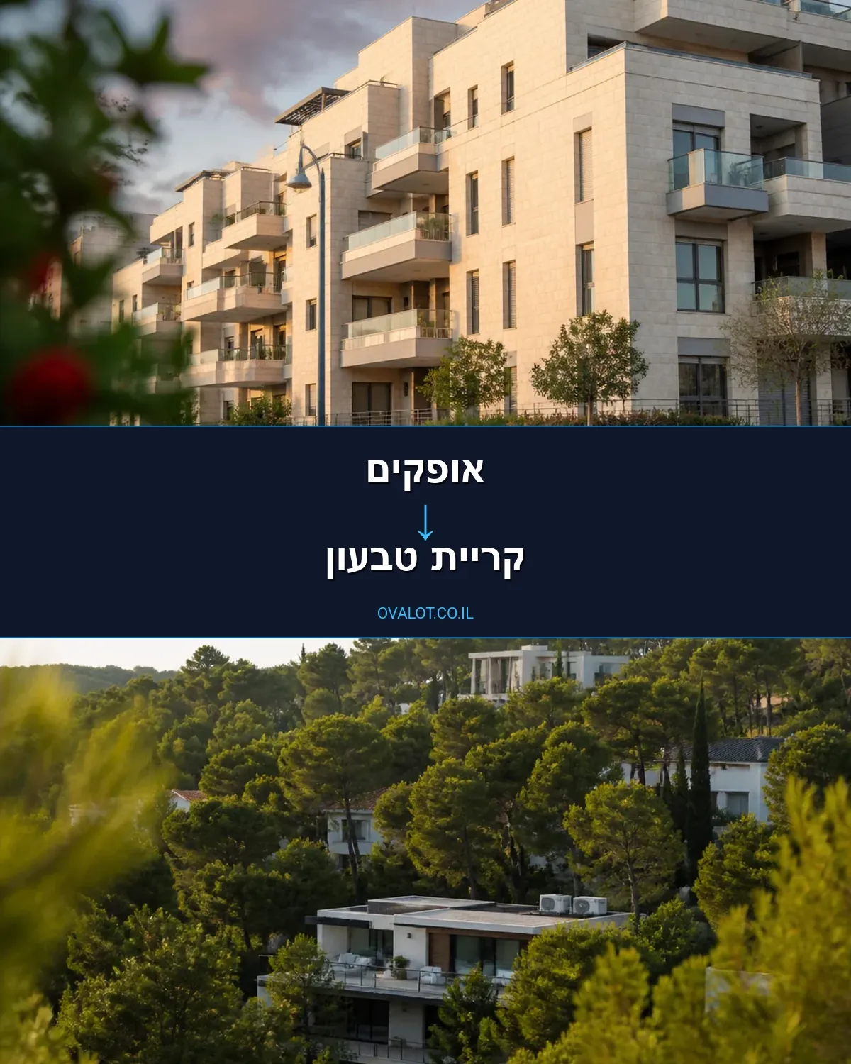 הובלות בתים פרטיים מאופקים לקריית טבעון