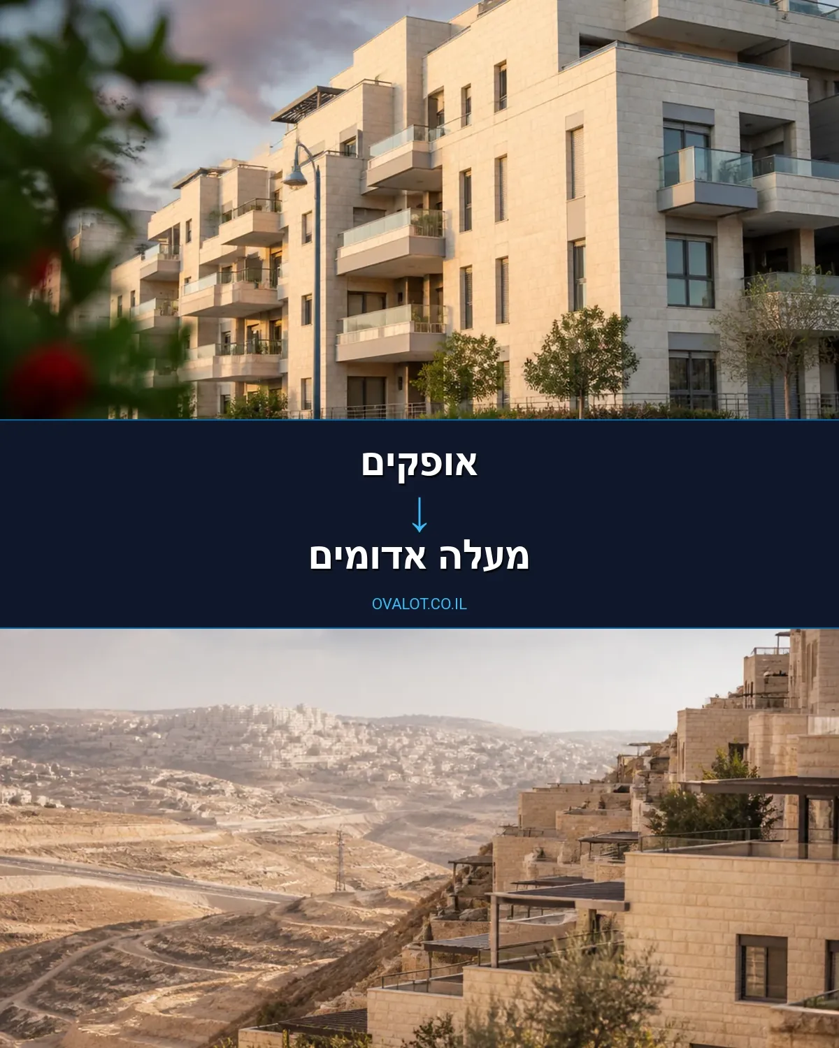 הובלות בתים פרטיים מאופקים למעלה אדומים