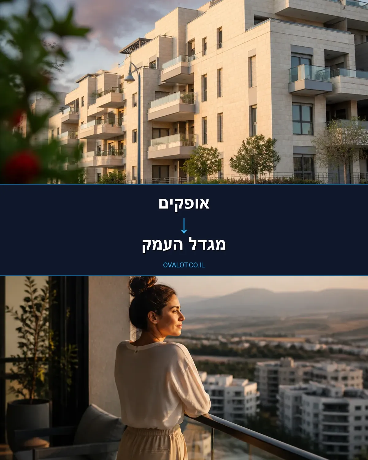 הובלות בתים פרטיים מאופקים למגדל העמק