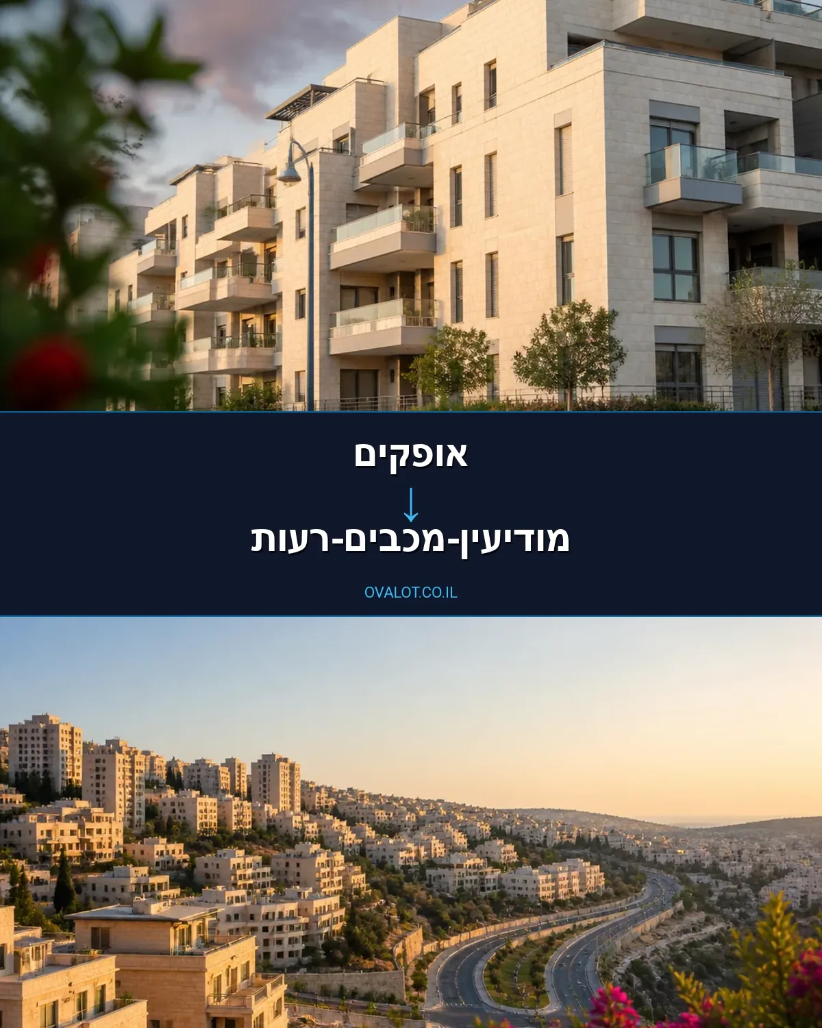 הובלות עם מנוף מאופקים למודיעין-מכבים-רעות