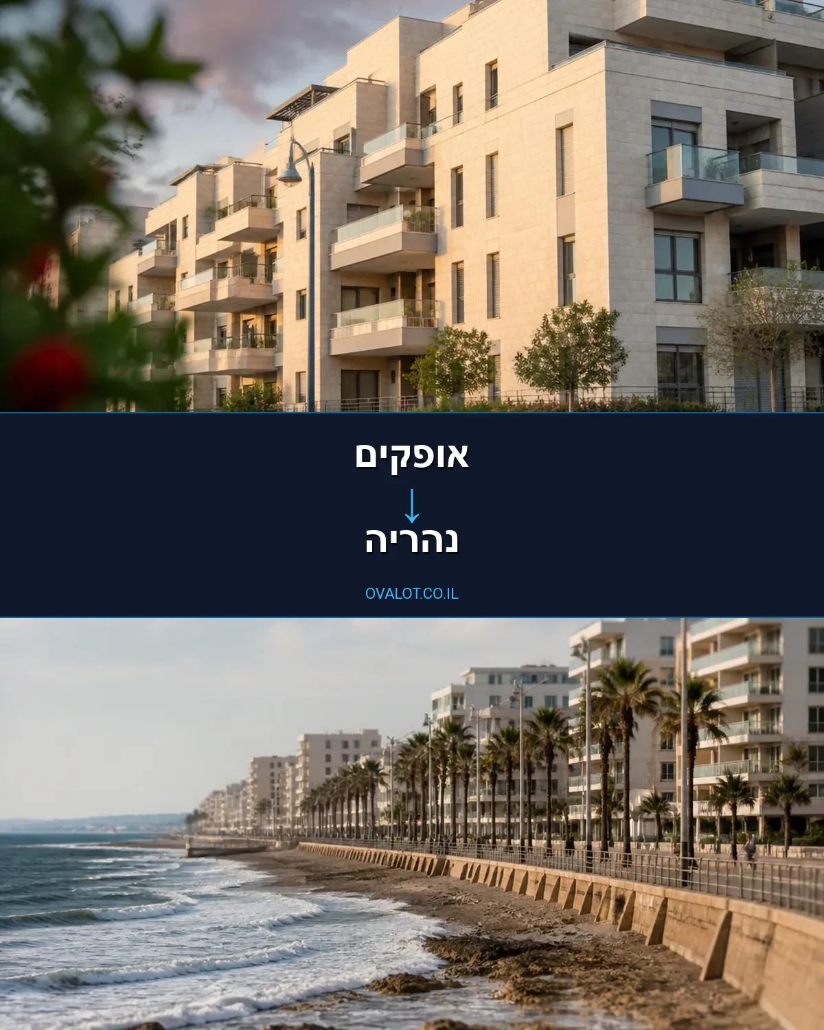 הובלות עם מנוף מאופקים לנהריה