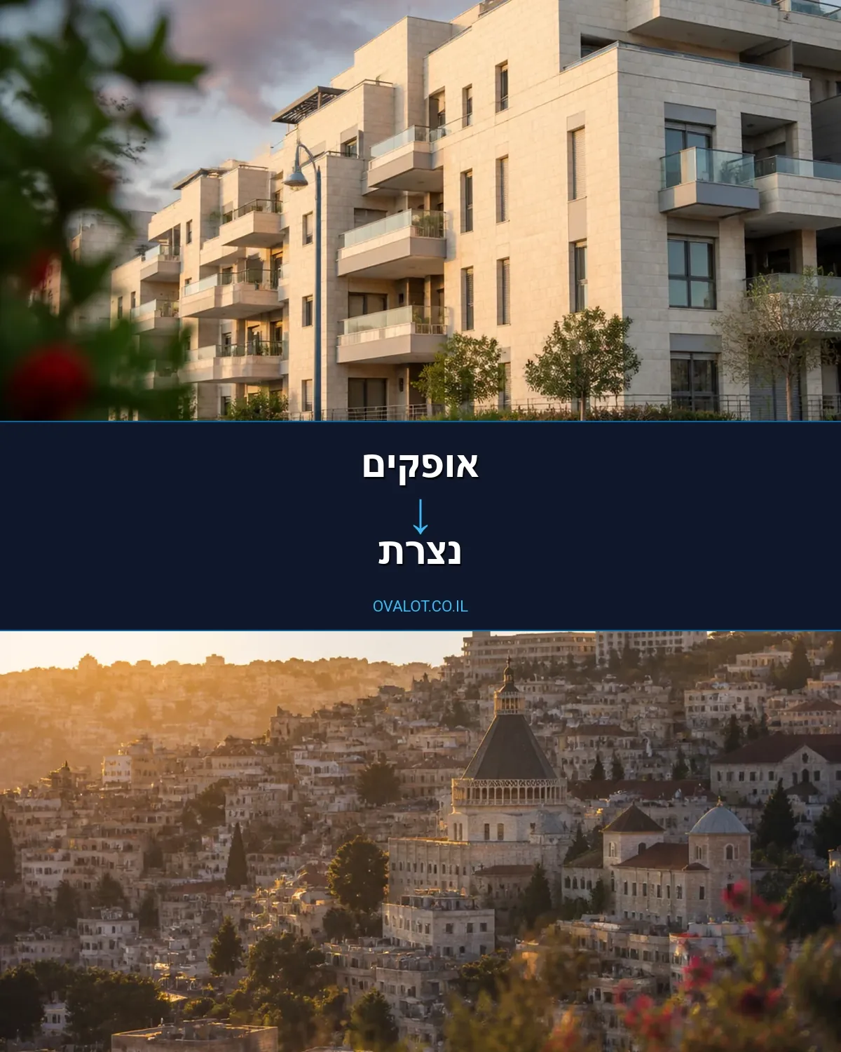 הובלות בתים פרטיים מאופקים לנצרת