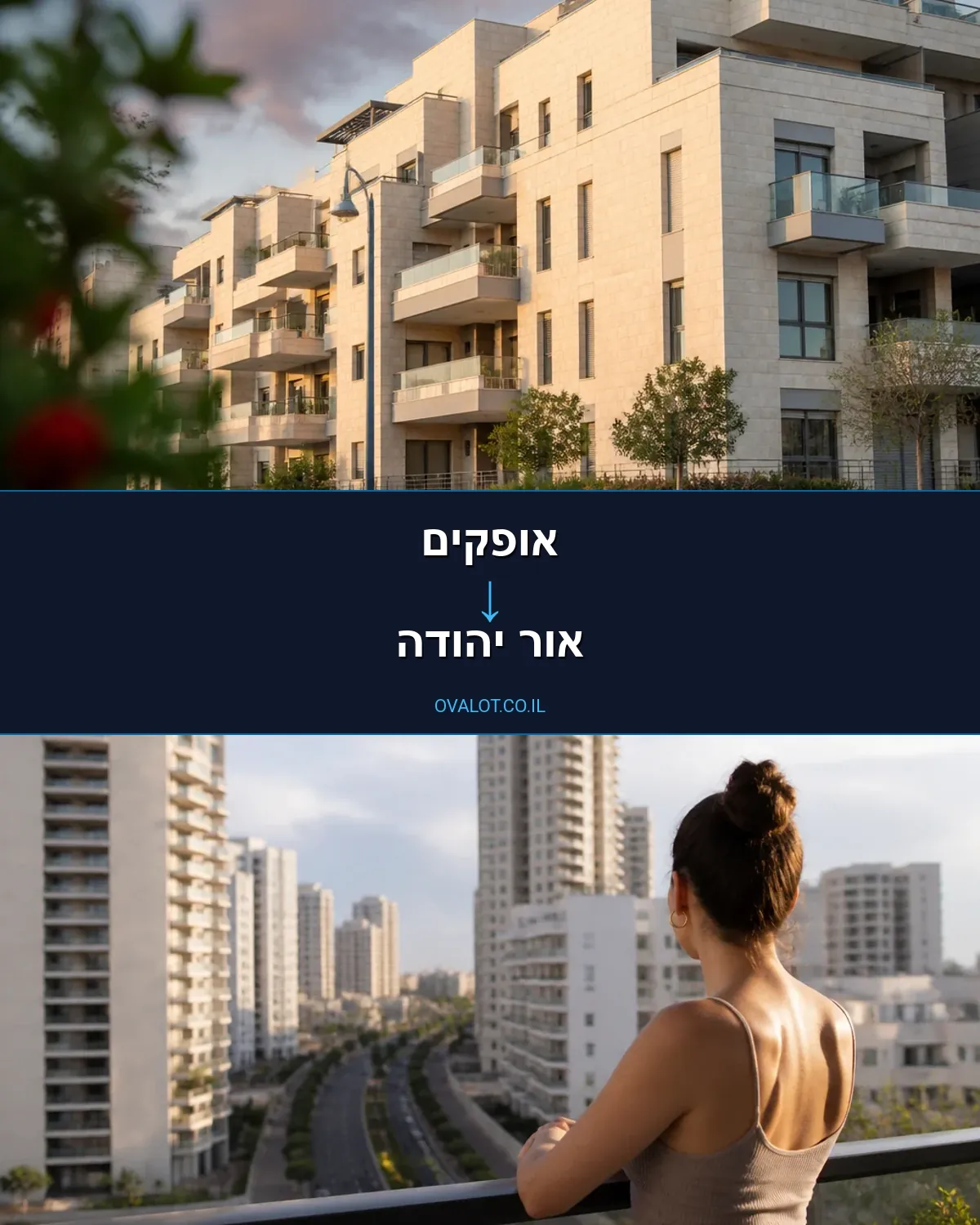 הובלות בתים פרטיים מאופקים לאור יהודה