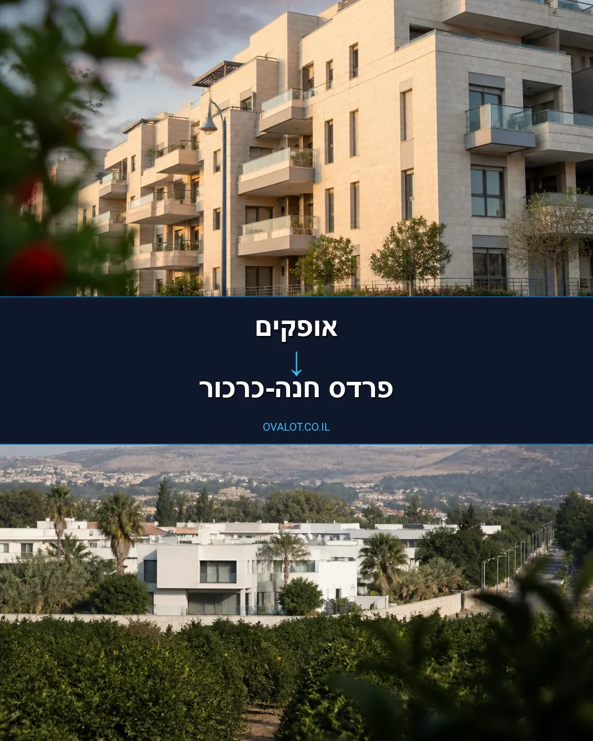 הובלות עם מנוף מאופקים לפרדס חנה-כרכור