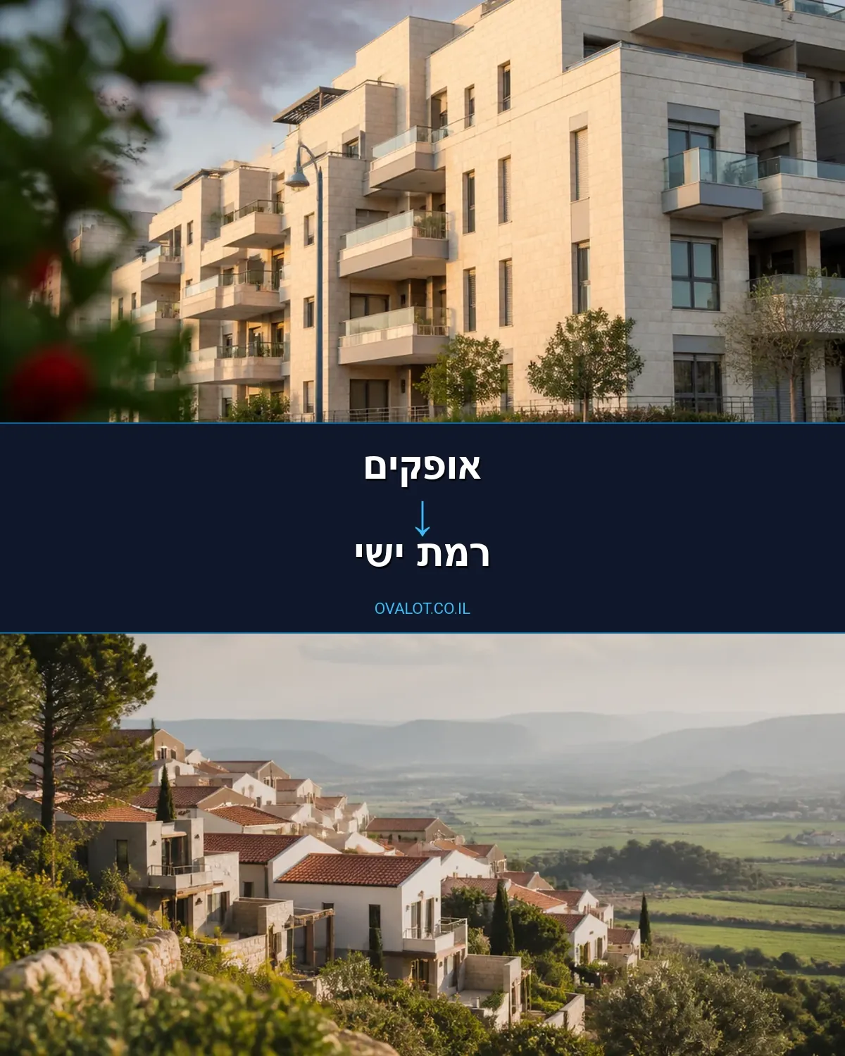 הובלות בתים פרטיים מאופקים לרמת ישי