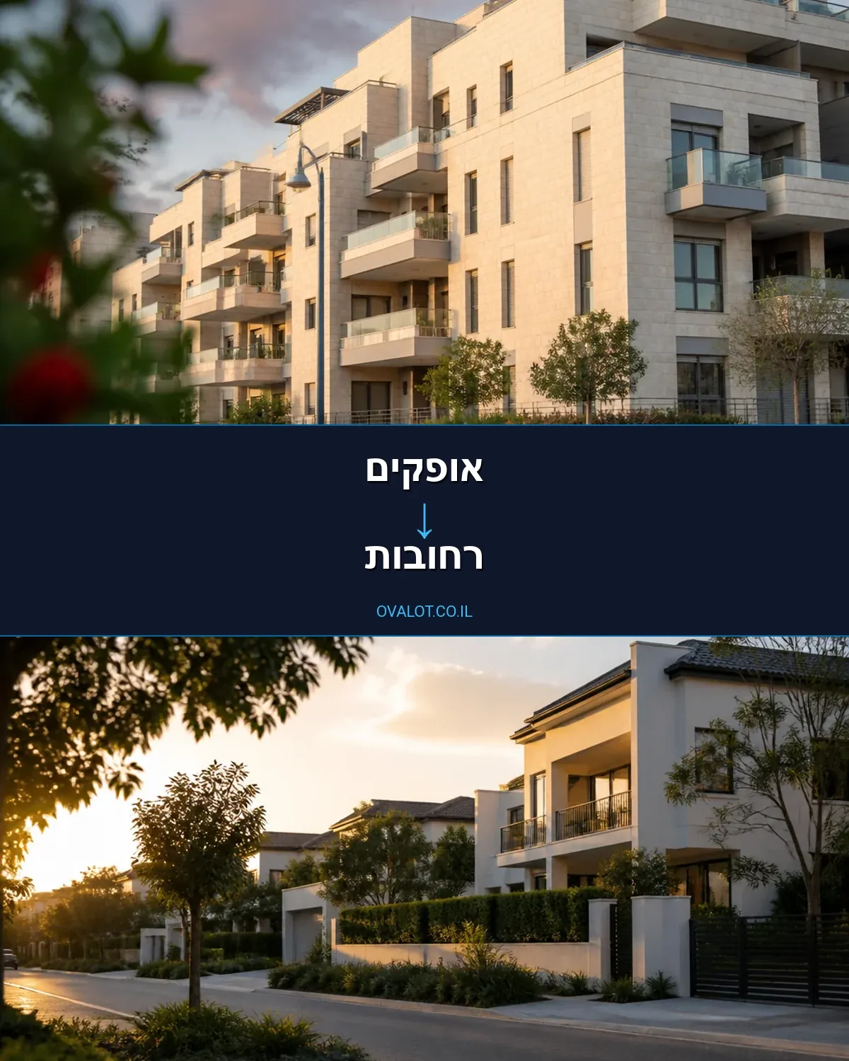 הובלות בתים פרטיים מאופקים לרחובות