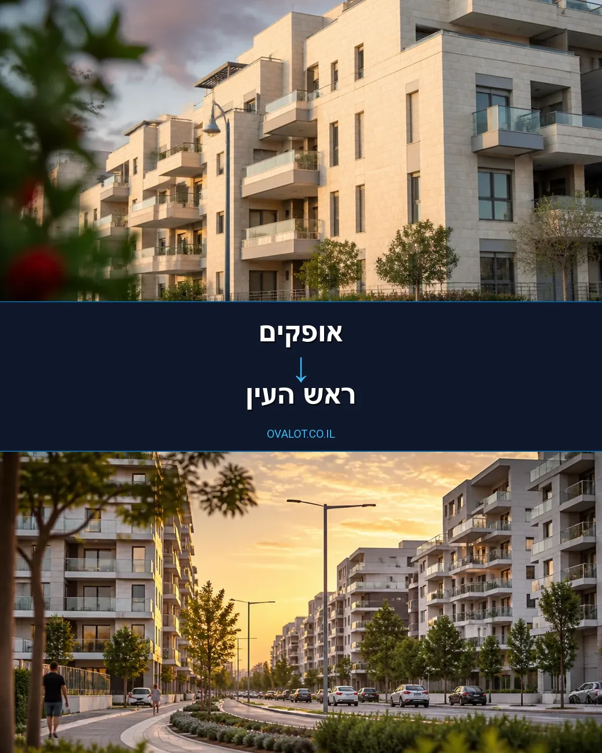 הובלות בתים פרטיים מאופקים לראש העין