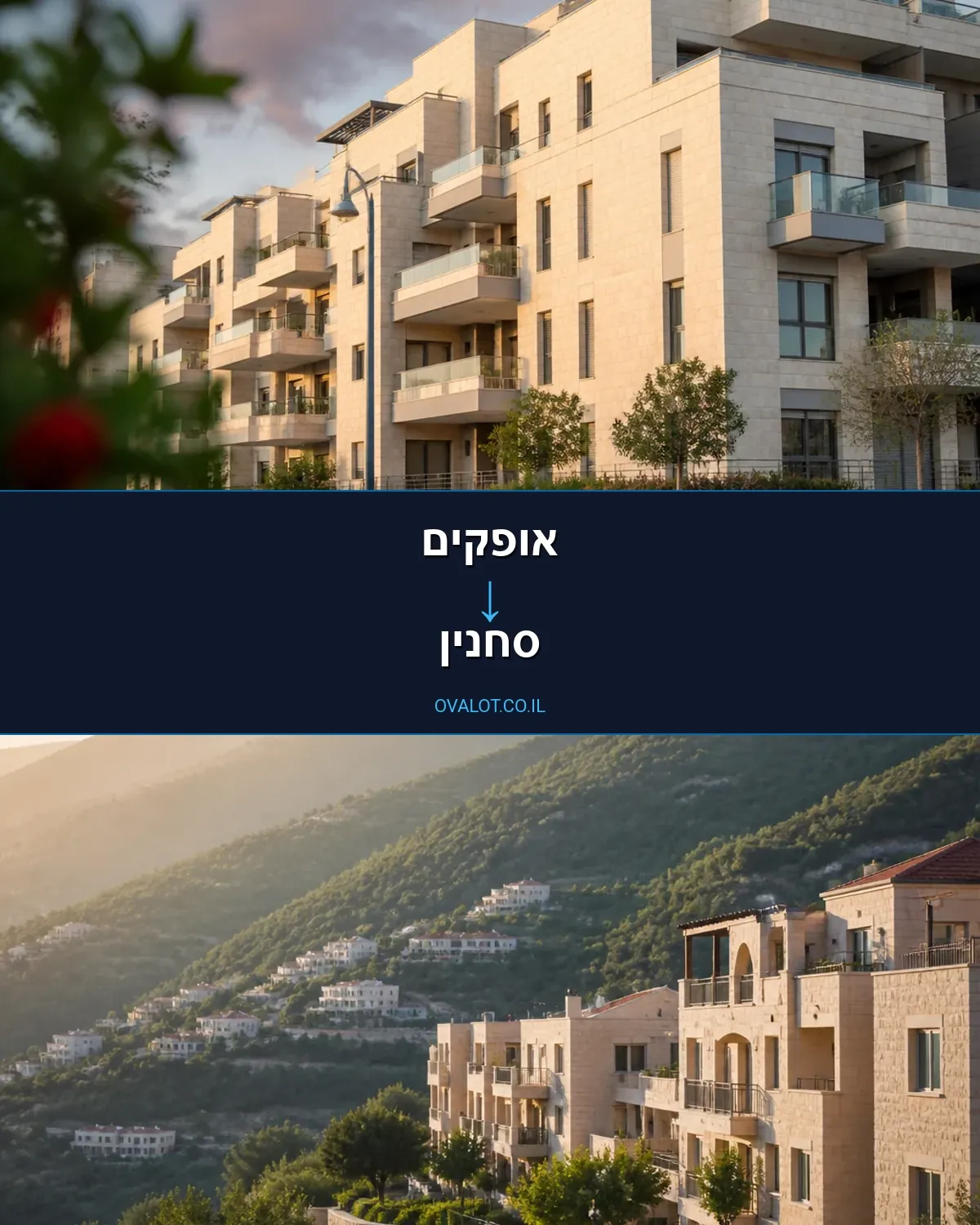 הובלות בתים פרטיים מאופקים לסחנין