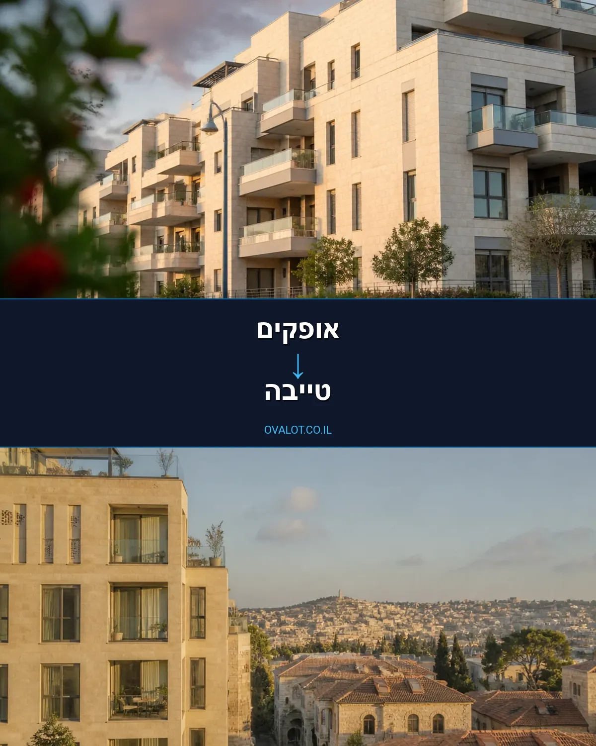 הובלות בתים פרטיים מאופקים לטייבה