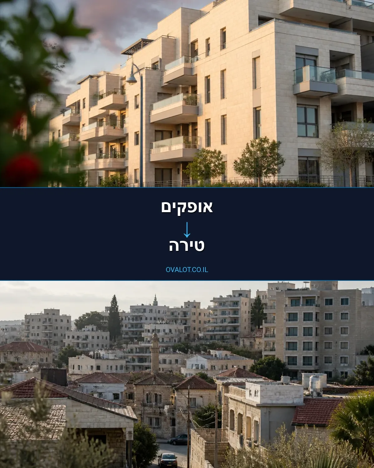 הובלות בתים פרטיים מאופקים לטירה
