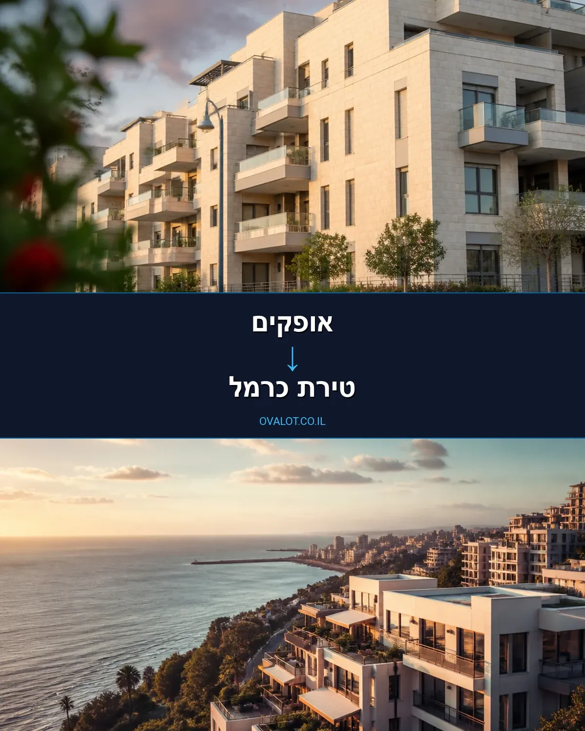 הובלות דירה מאופקים לטירת כרמל