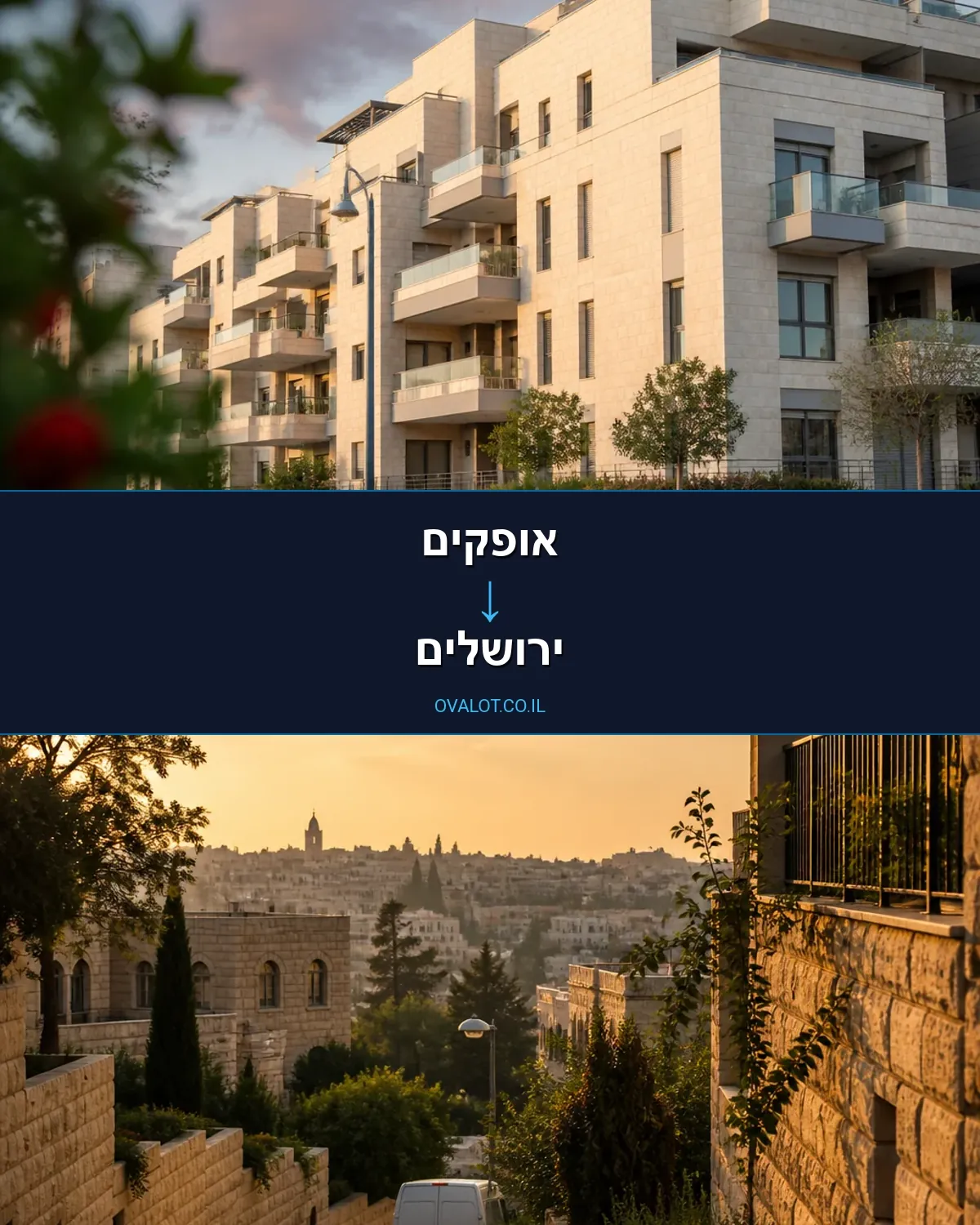 הובלות דירה מאופקים לירושלים