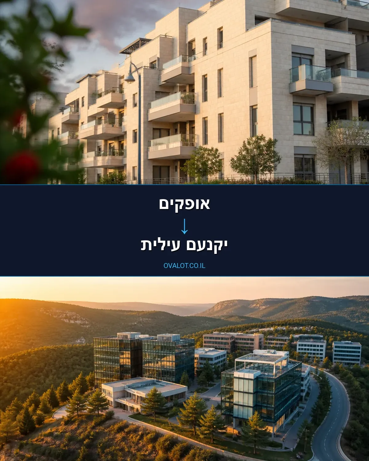 הובלות בתים פרטיים מאופקים ליקנעם עילית