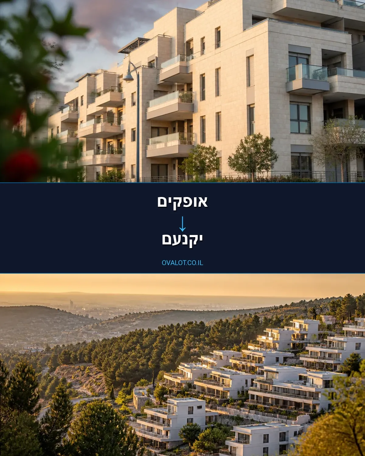 הובלות בתים פרטיים מאופקים ליקנעם