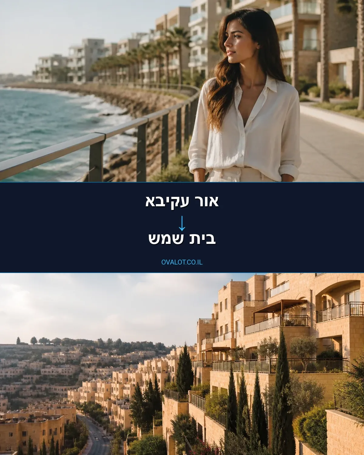 הובלות עם מנוף מאור עקיבא לבית שמש