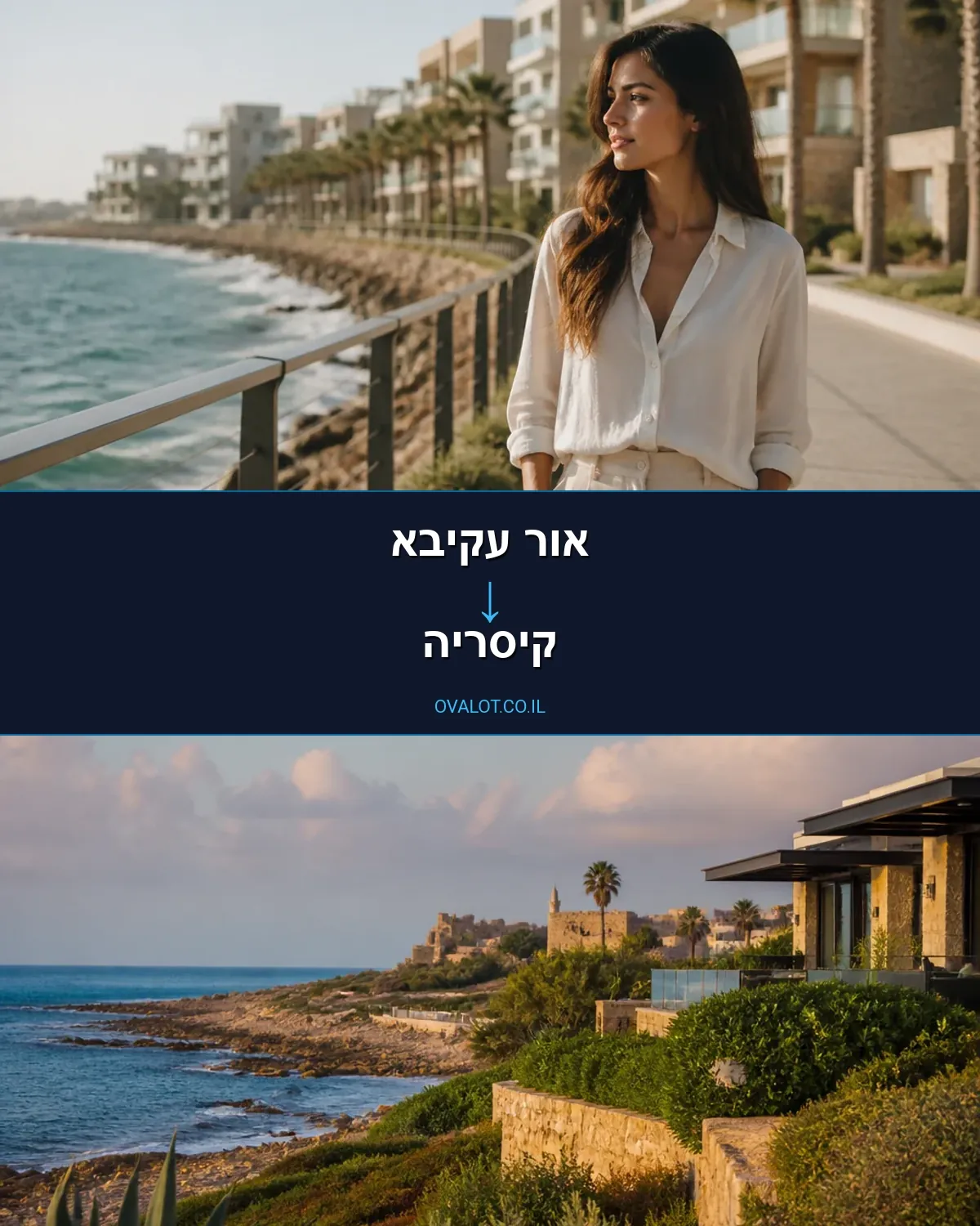 הובלות עם מנוף מאור עקיבא לקיסריה