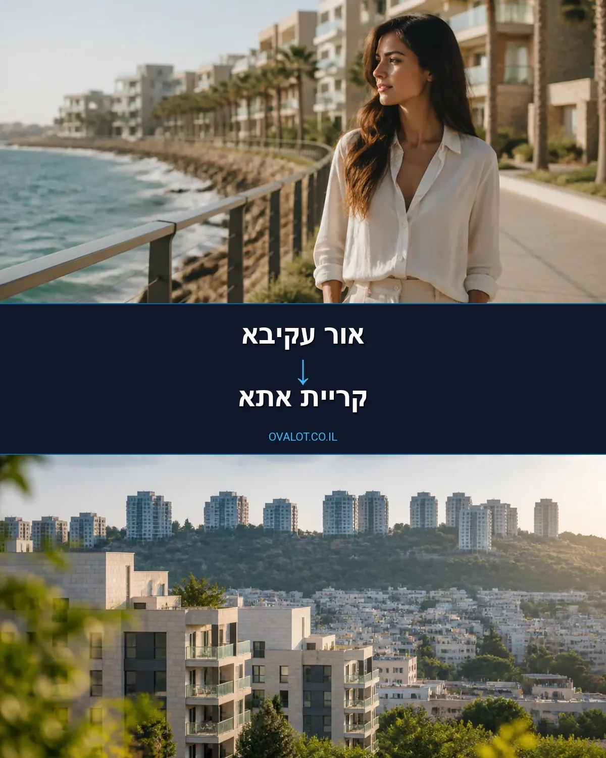 הובלות עם מנוף מאור עקיבא לקריית אתא