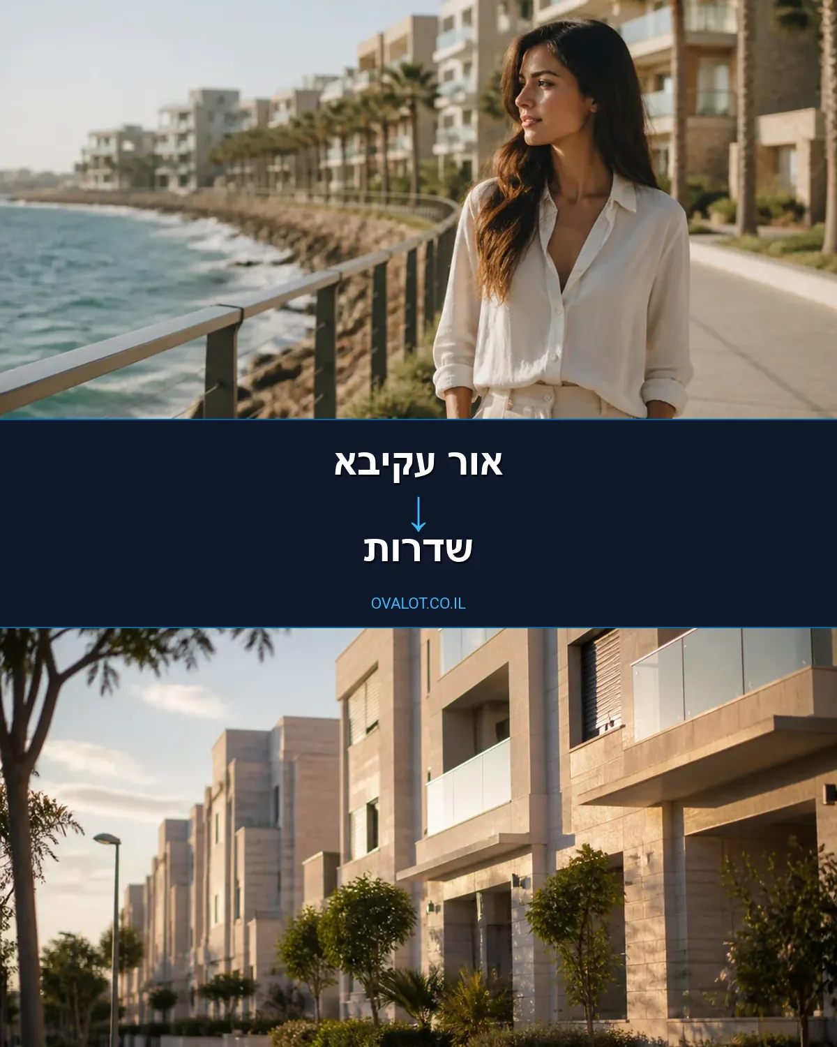 הובלות עם מנוף מאור עקיבא לשדרות
