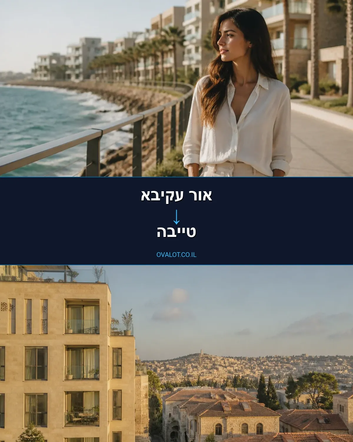 הובלות עם מנוף מאור עקיבא לטייבה