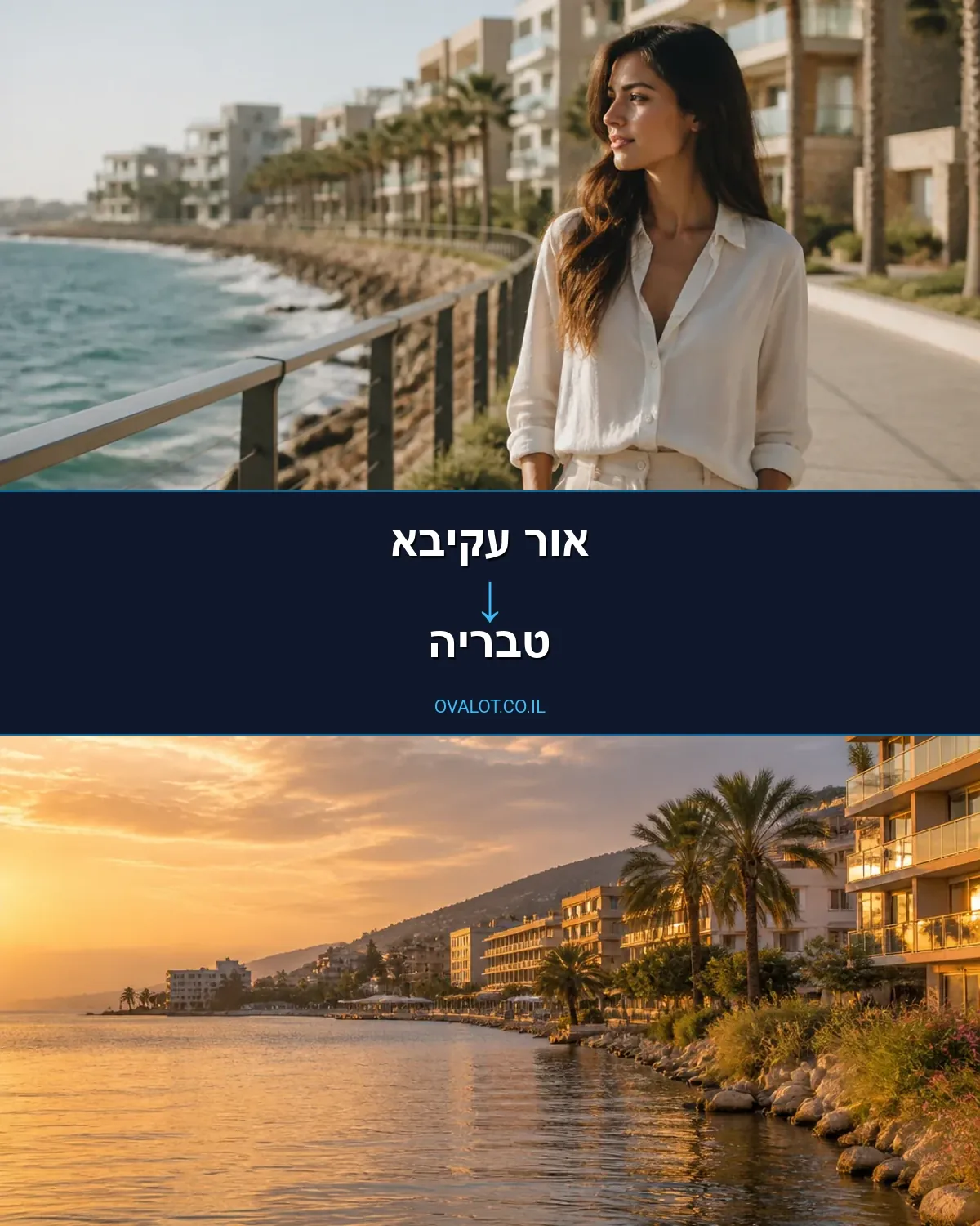 הובלות עם מנוף מאור עקיבא לטבריה