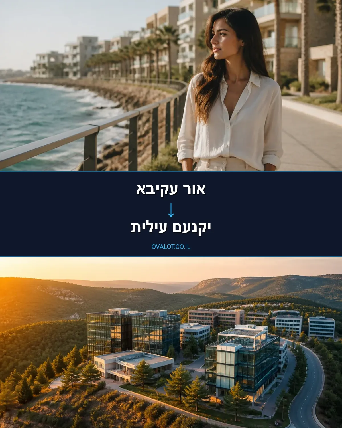 הובלות בתים פרטיים מאור עקיבא ליקנעם עילית