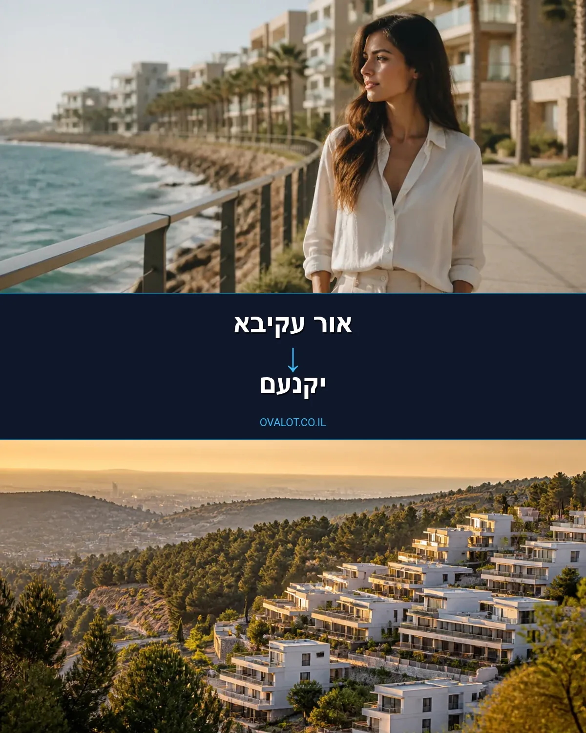 הובלות בתים פרטיים מאור עקיבא ליקנעם