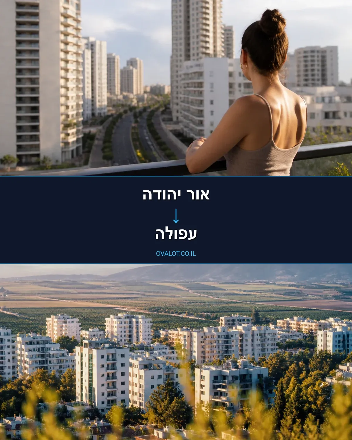 הובלות בתים פרטיים מאור יהודה לעפולה