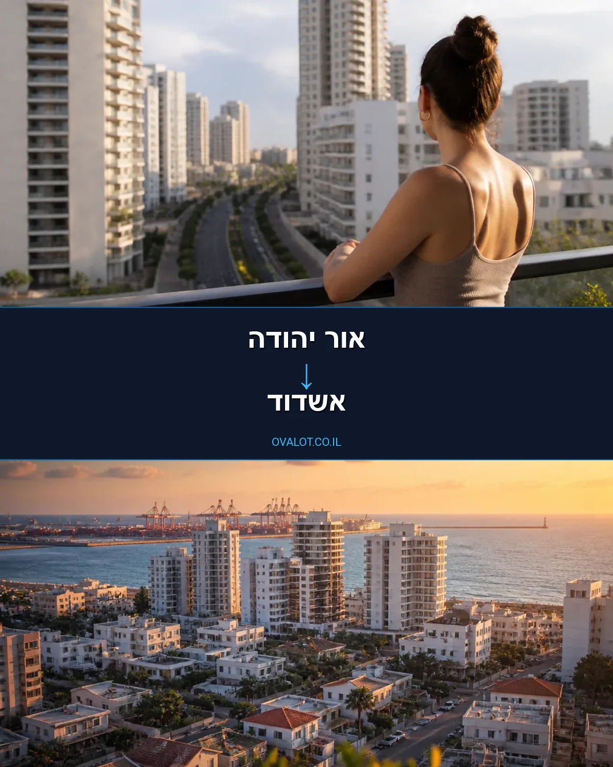 הובלות דירה מאור יהודה לאשדוד