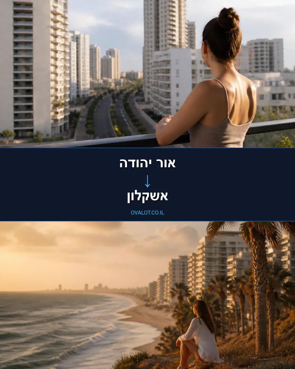 הובלות דירה מאור יהודה לאשקלון