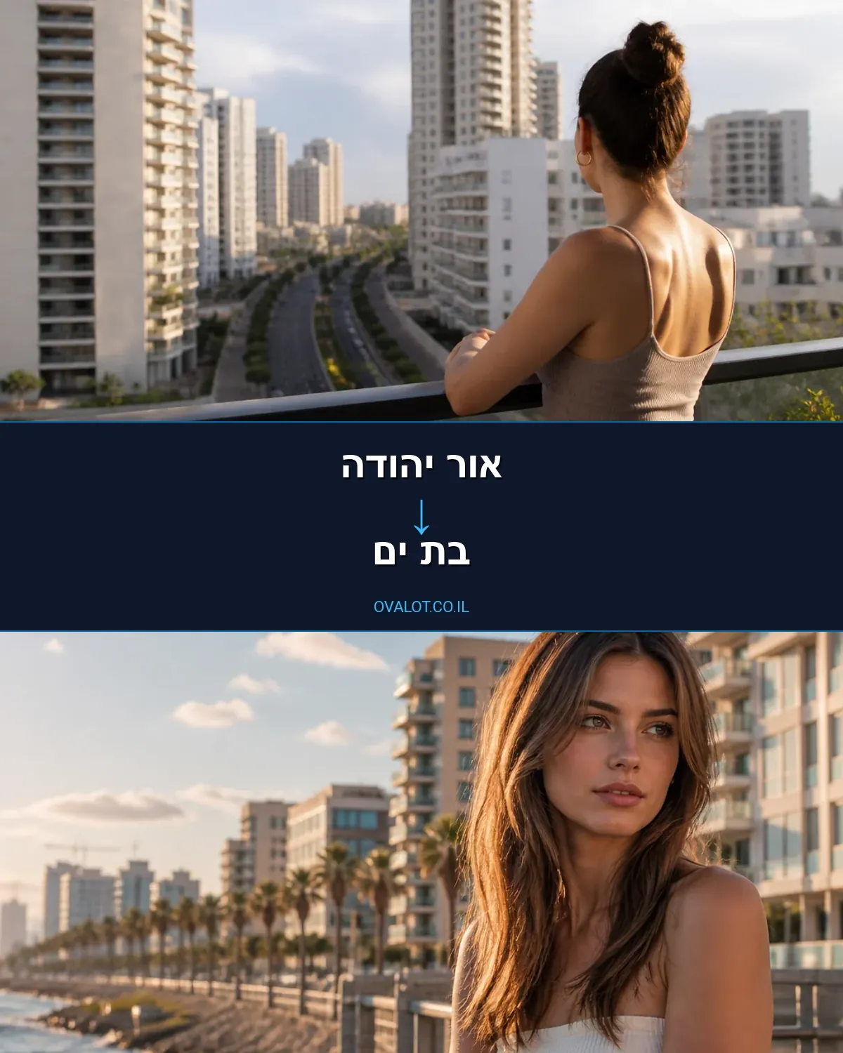 הובלות דירה מאור יהודה לבת ים