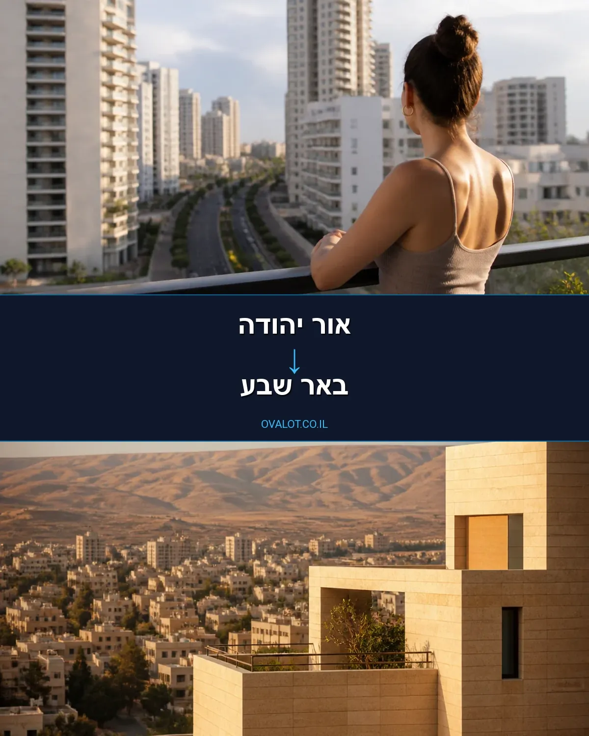 הובלות יצירות אמנות מאור יהודה לבאר שבע