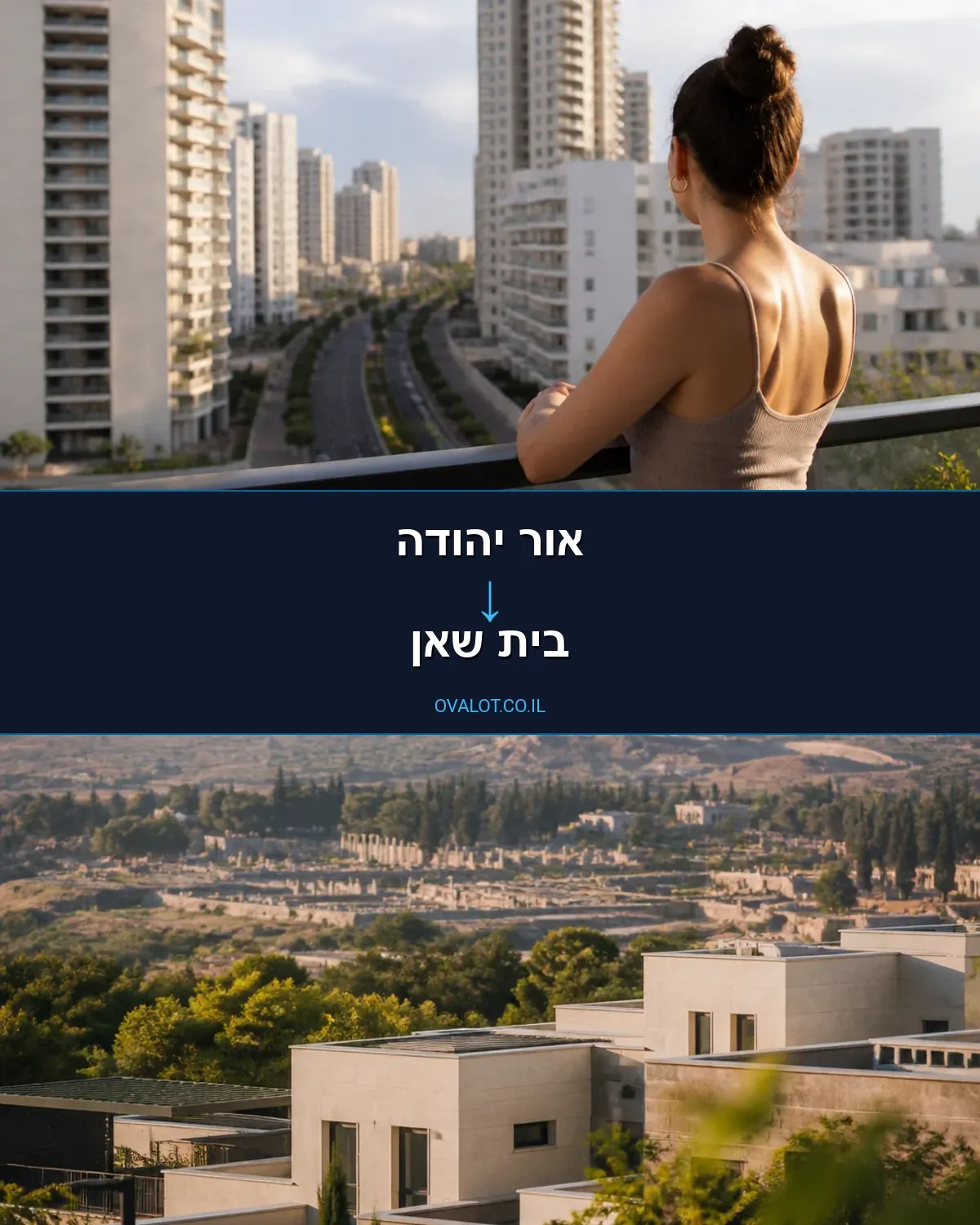 הובלות בתים פרטיים מאור יהודה לבית שאן