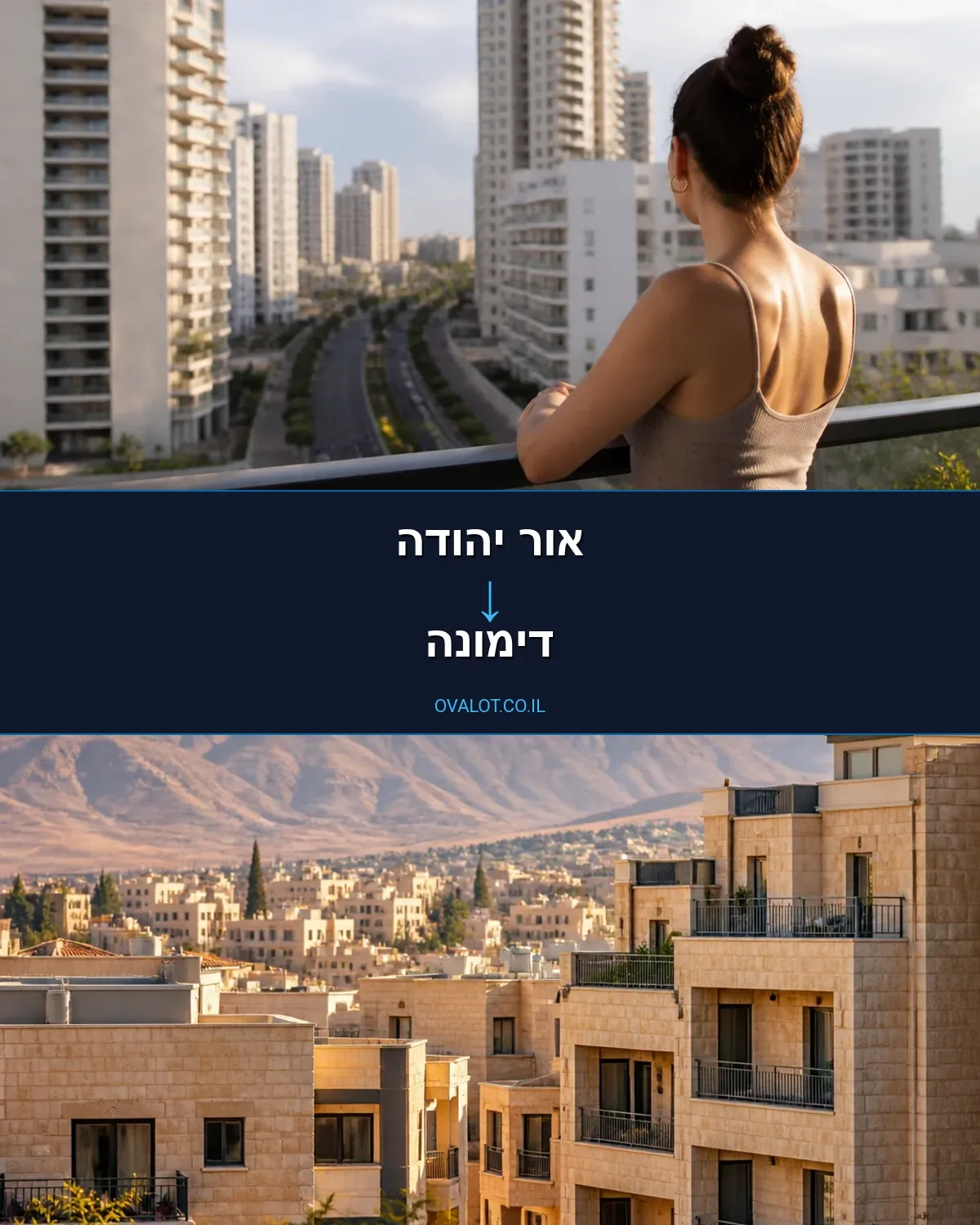 הובלות עם מנוף מאור יהודה לדימונה