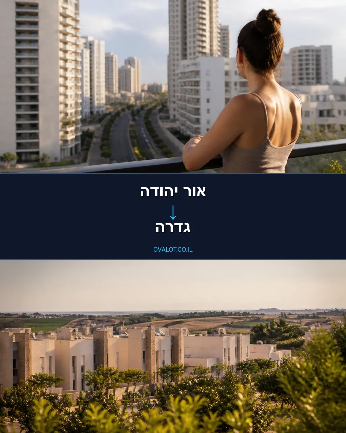 שירותי אריזה מאור יהודה לגדרה