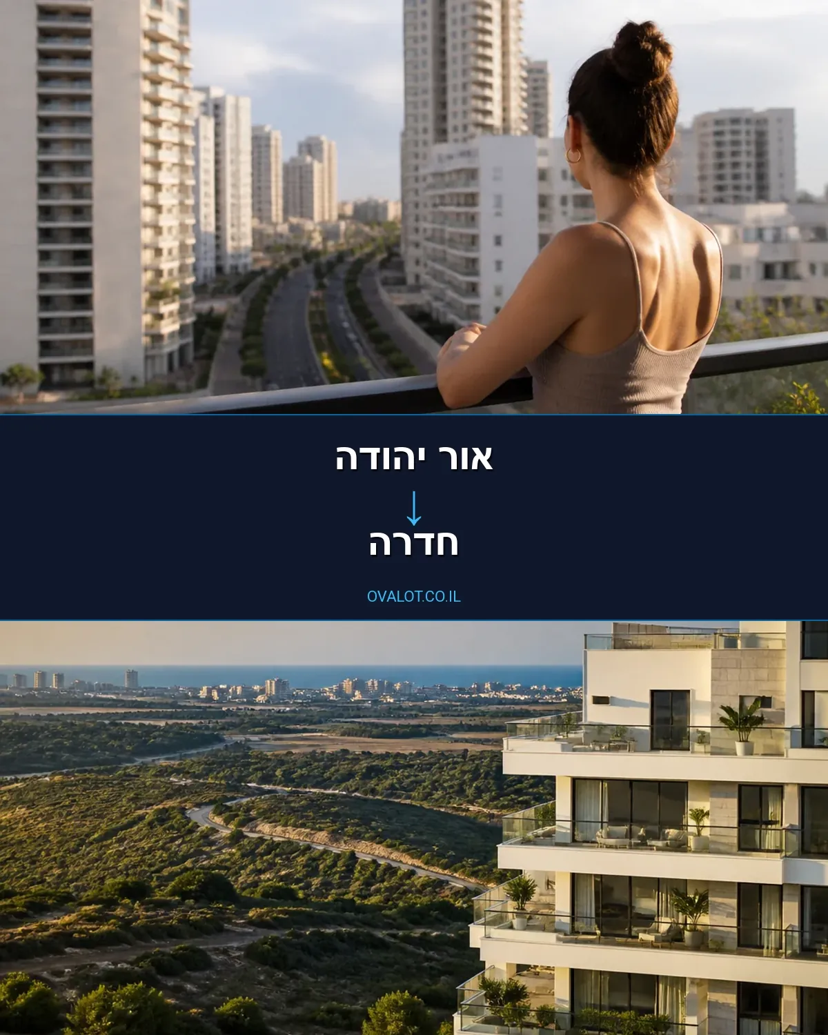 הובלות בתים פרטיים מאור יהודה לחדרה