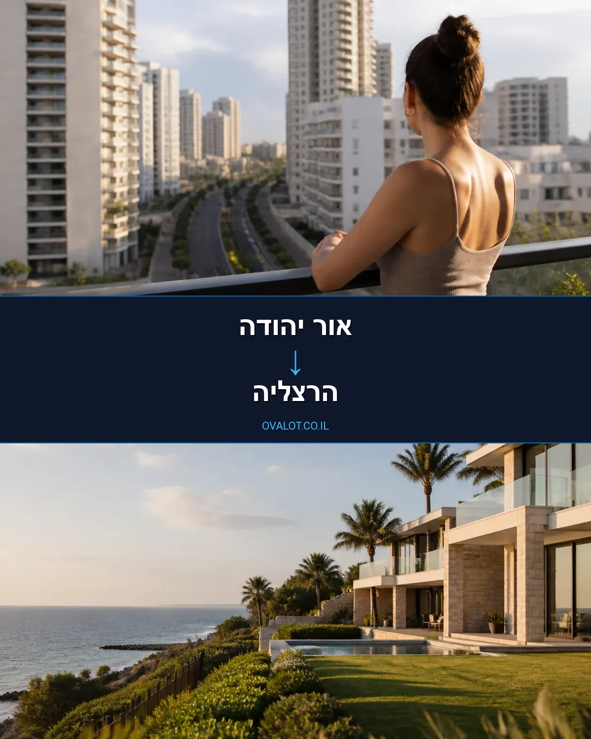הובלות עם מנוף מאור יהודה להרצליה