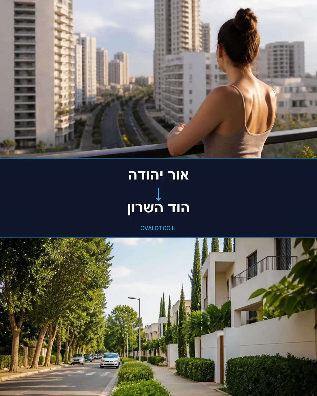 הובלות דירה מאור יהודה להוד השרון