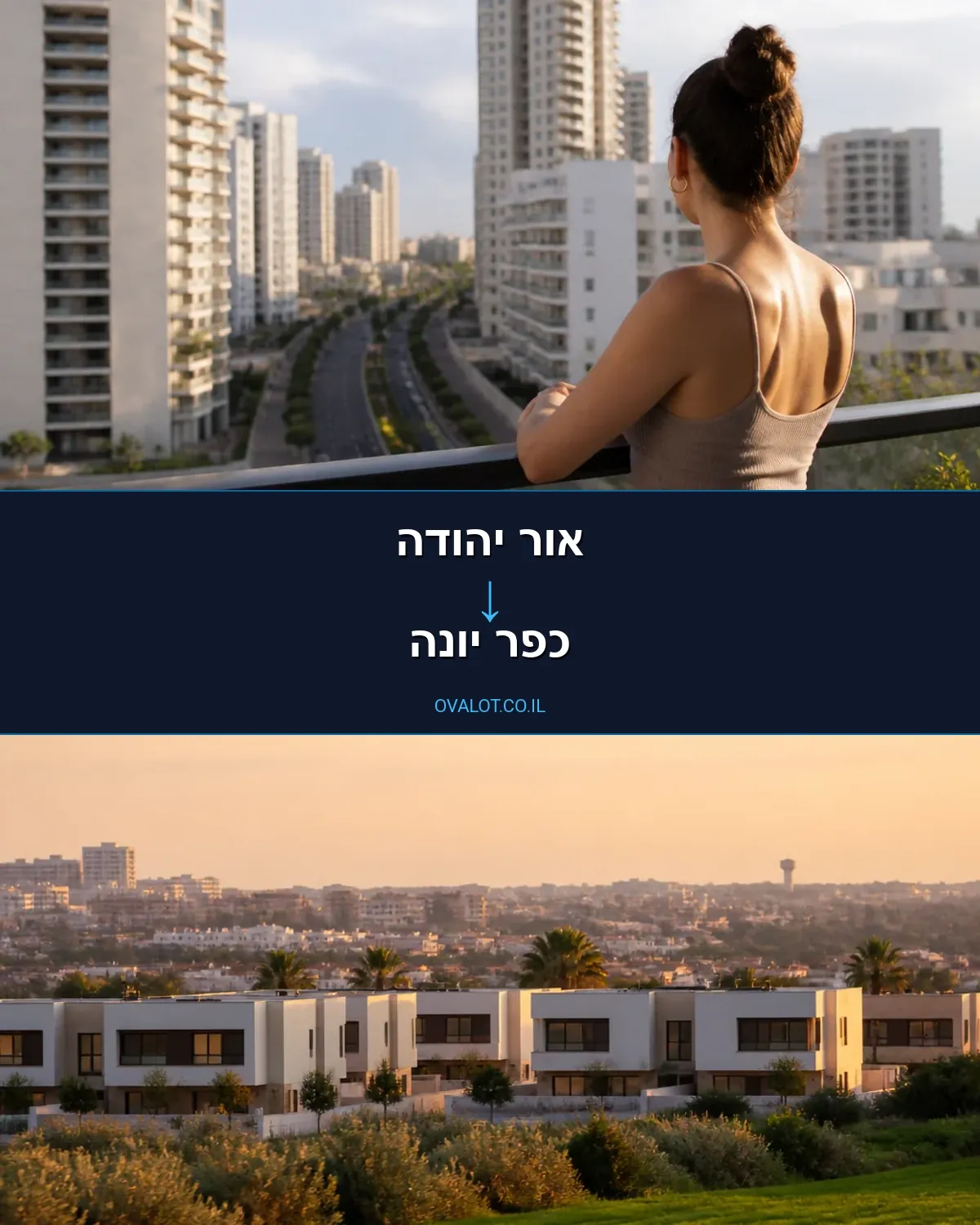 הובלות עם מנוף מאור יהודה לכפר יונה