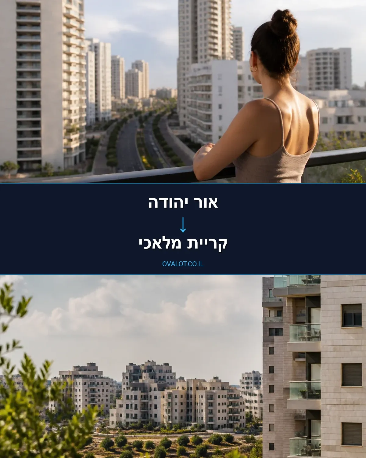 הובלות דירה מאור יהודה לקריית מלאכי