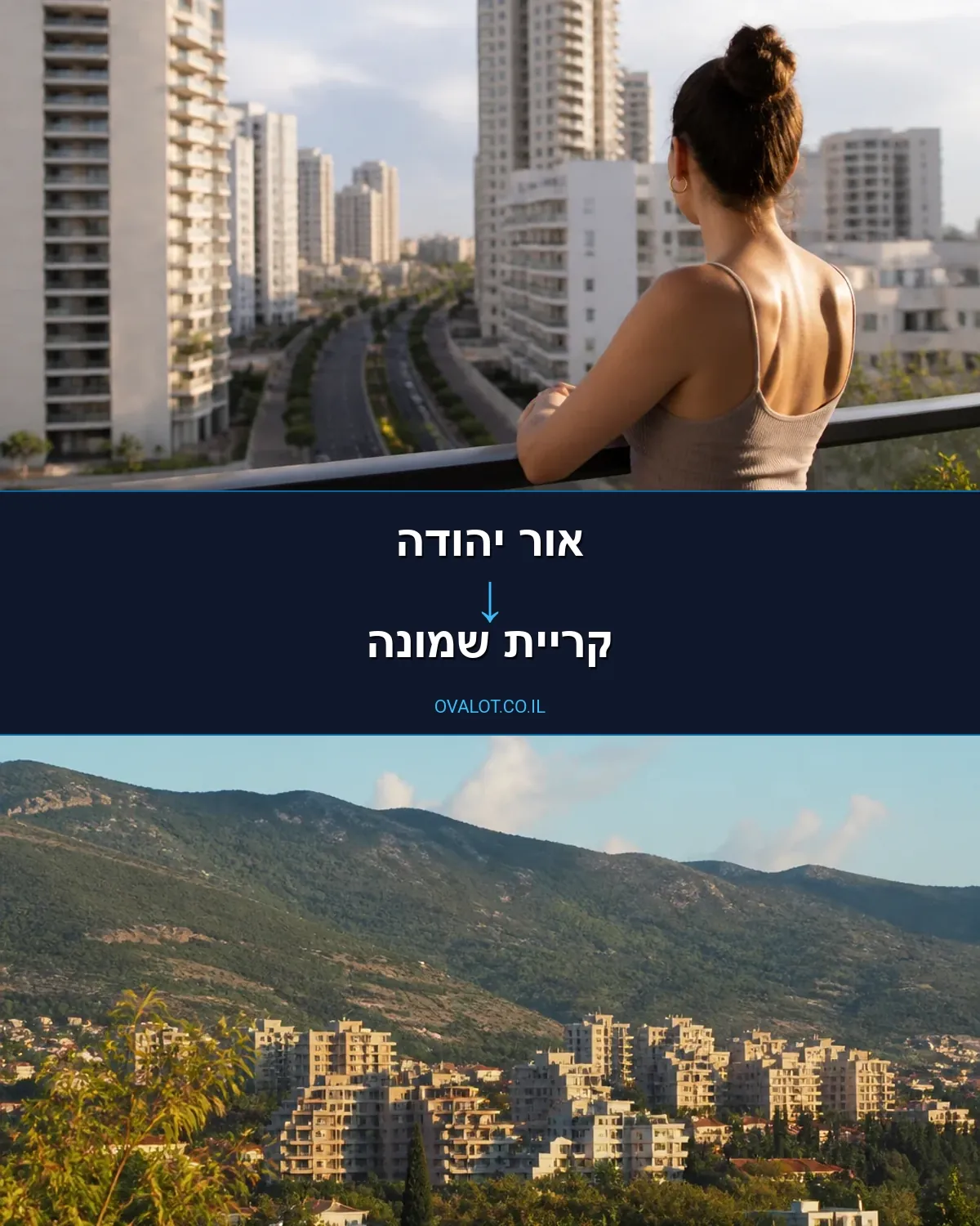 הובלות דירה מאור יהודה לקריית שמונה