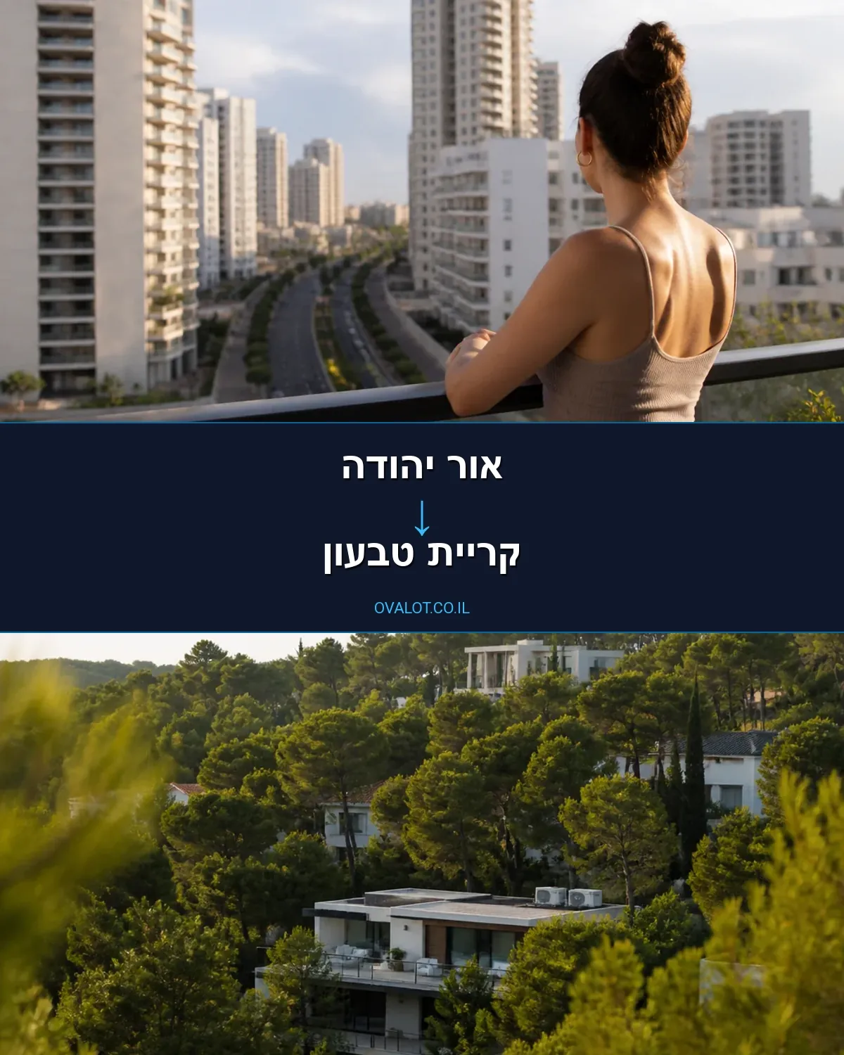 הובלות דירה מאור יהודה לקריית טבעון