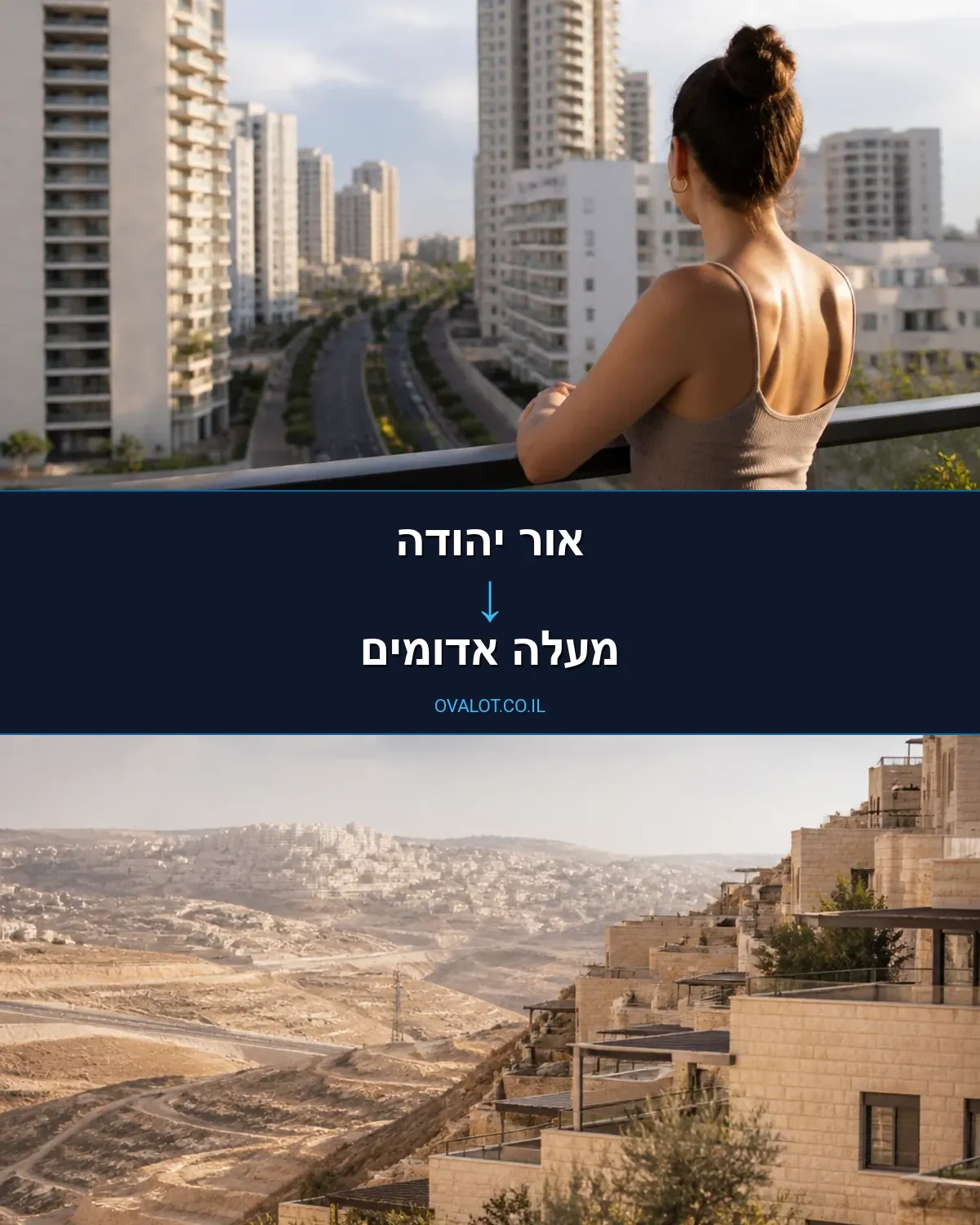 הובלות דירה מאור יהודה למעלה אדומים