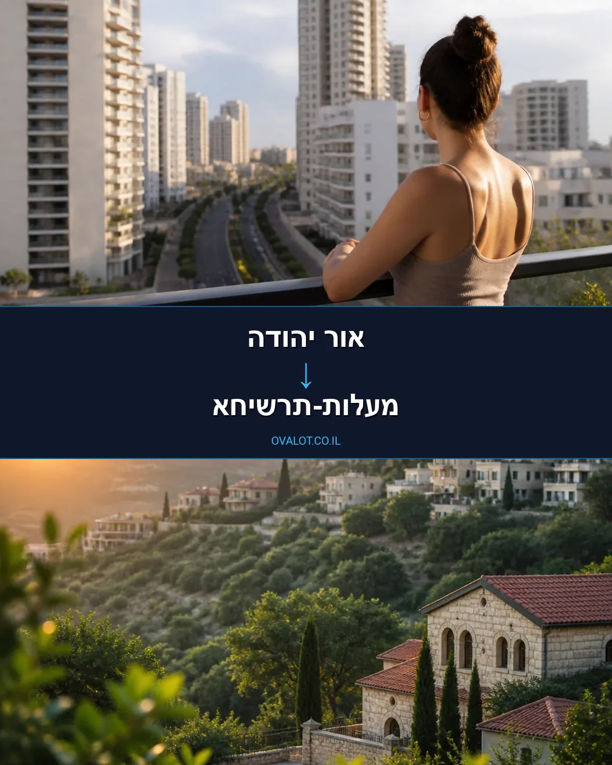 הובלות דירה מאור יהודה למעלות-תרשיחא