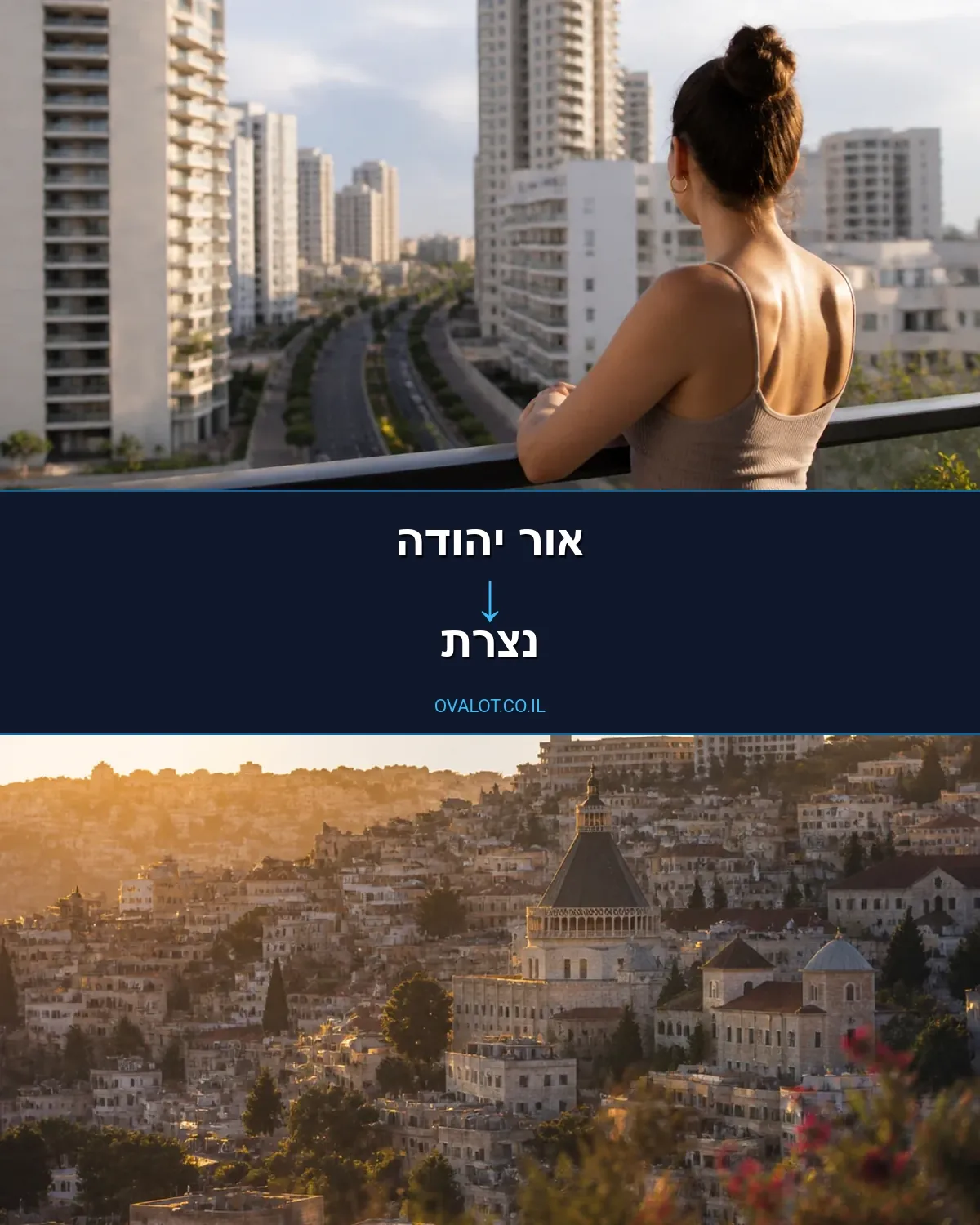 הובלות עם מעלית מאור יהודה לנצרת