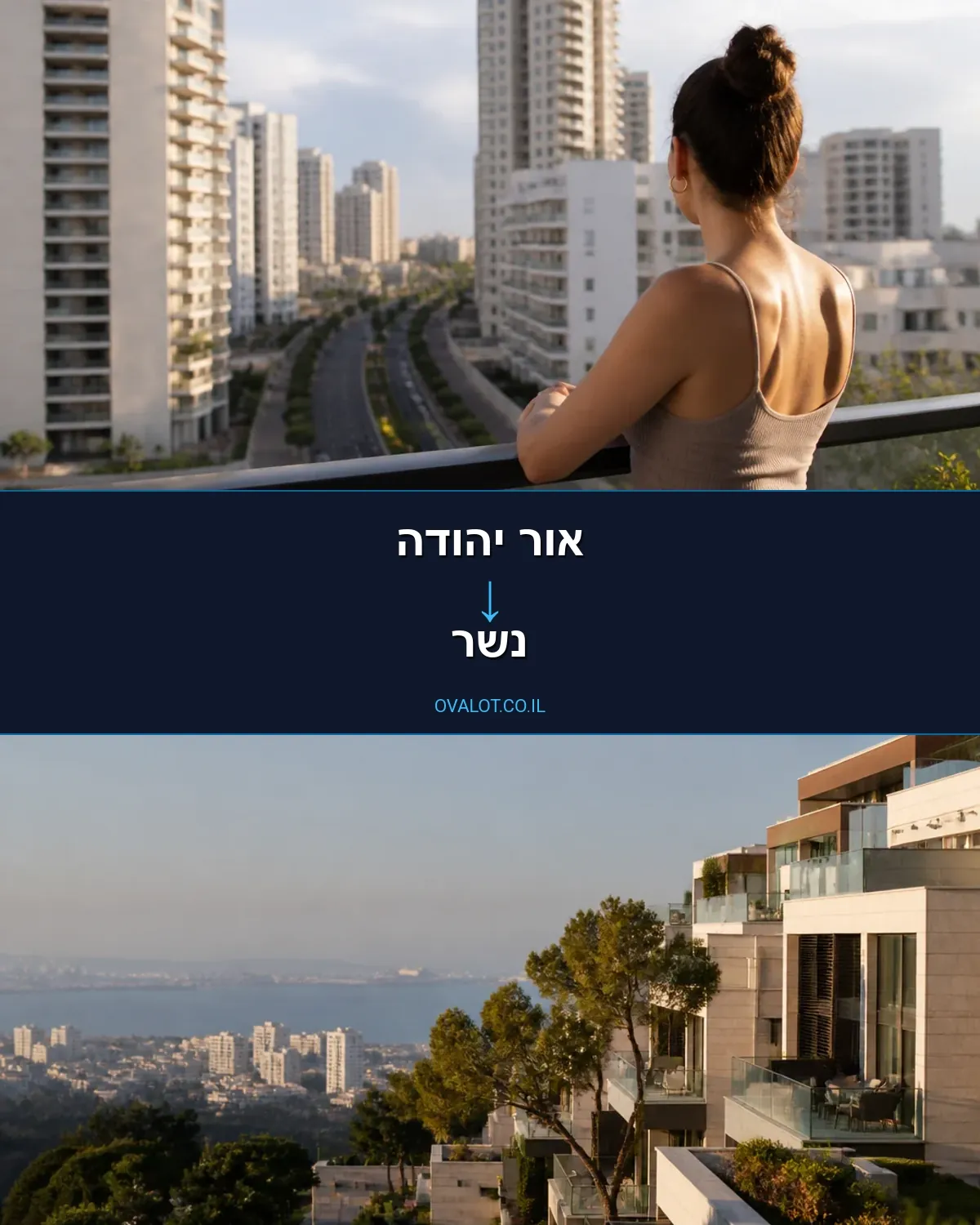 הובלות בתים פרטיים מאור יהודה לנשר