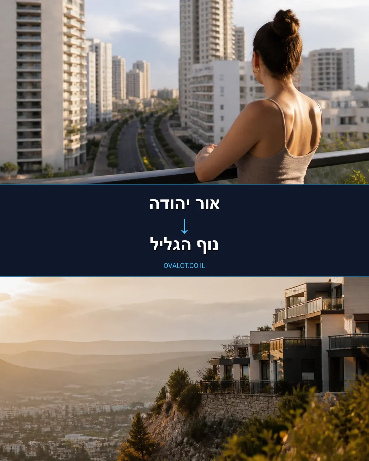 הובלות עם מעלית מאור יהודה לנוף הגליל
