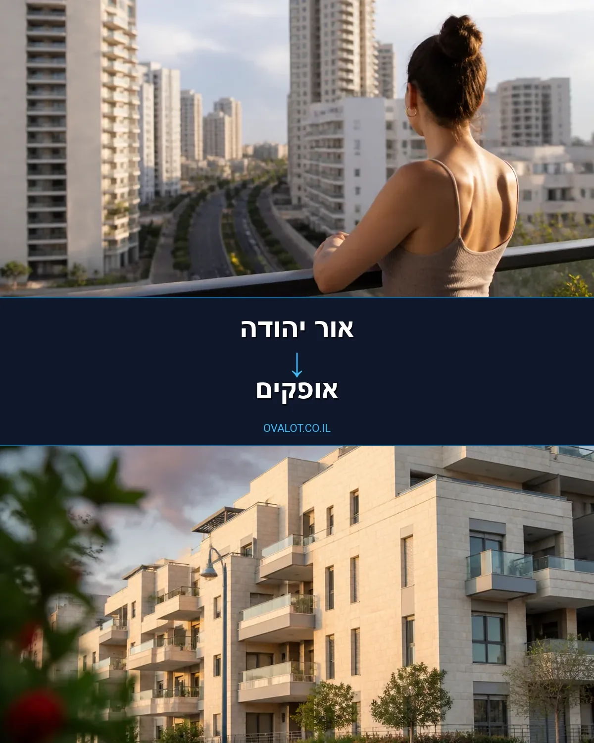 הובלות עם מנוף מאור יהודה לאופקים