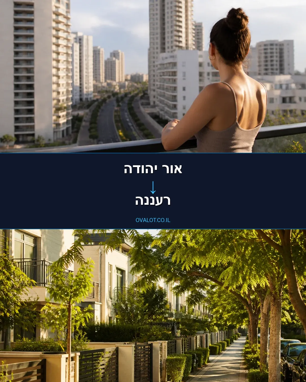 הובלות עם מנוף מאור יהודה לרעננה