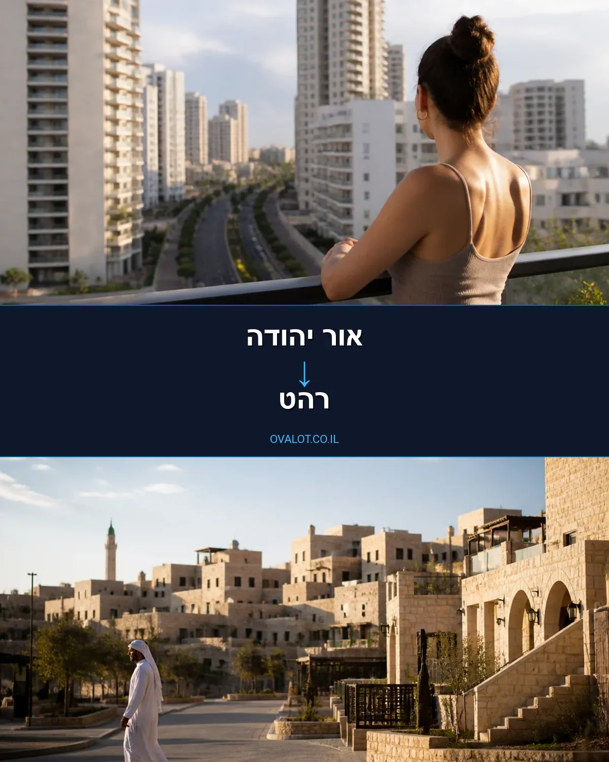 הובלת מטענים חורגים מאור יהודה לרהט